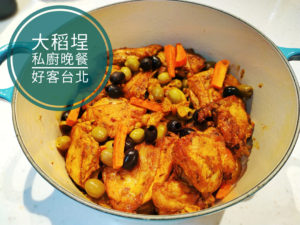 醃漬檸檬摩洛哥燒雞-大稻埕私廚晚餐