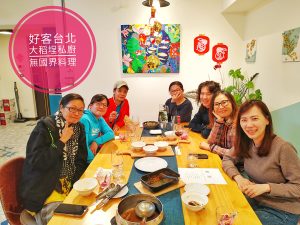 好客台北 大稻埕私廚 台北烹飪課 cooking class